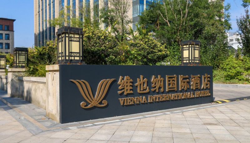 Hall - Vienna International Hotel (Dongying Lushan Road Branch) Dongying Lushan Road Branch