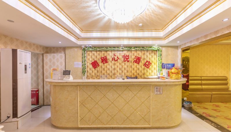 Zewnętrzna część hotelu - Pengcheng Xinyue · Watching Hotel (Guiyang Huayuan Wealth Plaza Store)