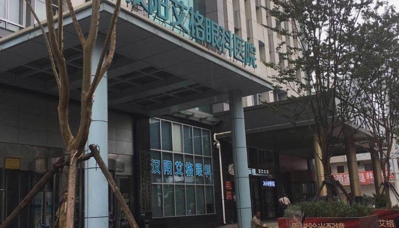 Info - Jane Eyre Light Luxury Hotel (Hanyang Wangjiawan Mall Store)