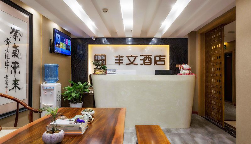 Hotel Außenbreich - Banwen Hotel (Daping Shiyou Road Shidai Tianjie Store)