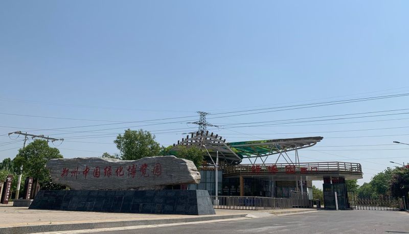 Info - Xianghu Boutique Hotel (Fangte Lvbo Garden Store)