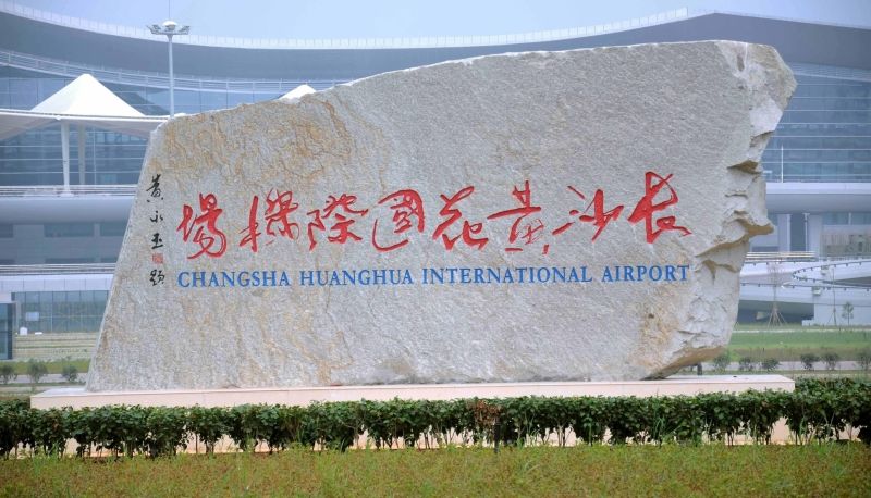 Info - Ziyue Business Hotel (Changsha Huanghua Airport Store)