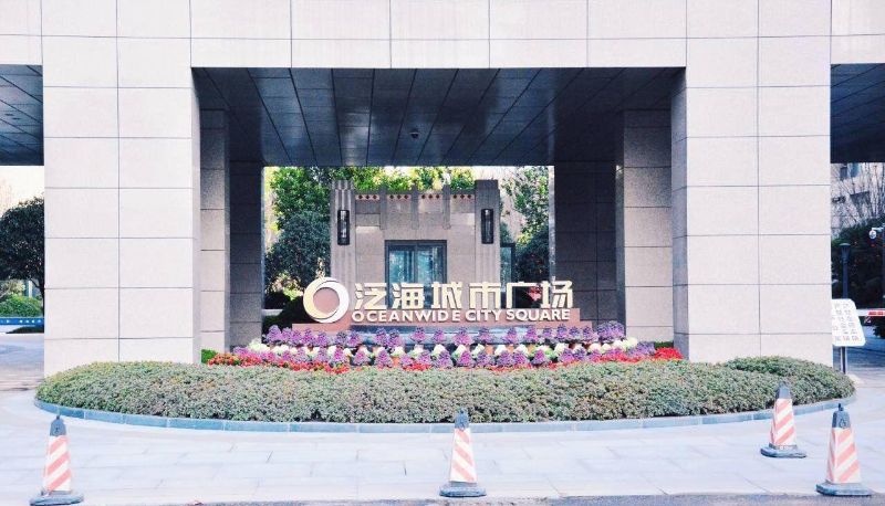 Info - Yuechengyun Cinema Hotel (Wuhan Oceanwide International SOHO City Store)
