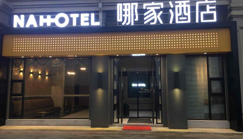 Info - Platinum International Apartments (Changsha High Speed Rail South Station International Convention and Exhibition Center Store)