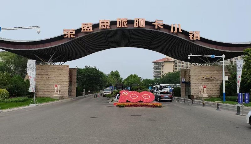 Info - Qinhuangdao Forget Me Apartment in Alcadia