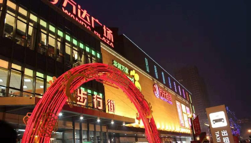 Info - Yixin Chengju Hotel Apartment (Wanda Plaza Jiudu City Store)