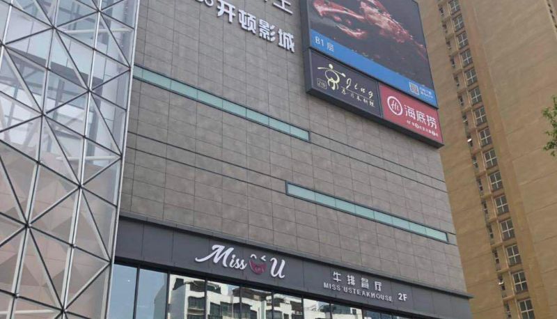 Info - Huarong Yue Hotel (Landao Plaza Branch of Xi'an University of Arts and Sciences)