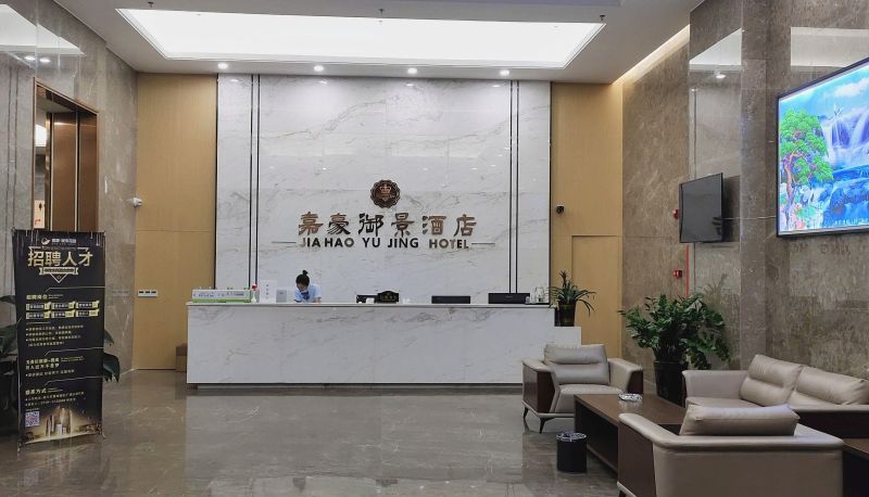 Hotel Außenbreich - Jiahao Royal View Hotel (Wuchuan Huangpo Bus Station Store)