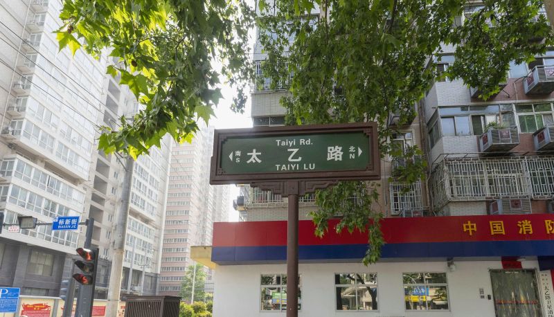 Informacje - City Garden Hotel (Xi'an Mingcheng Wall Jiaotong University Store)