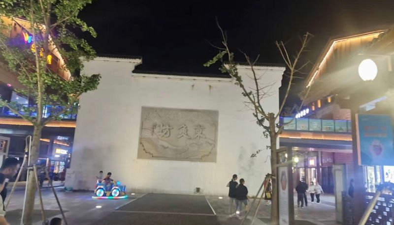 Info - Qingmu Platinum Hotel (Changxing Dongyufang Eight Hundred Partners Store)