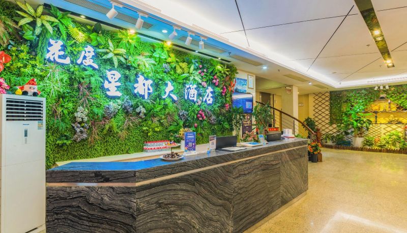 Zewnętrzna część hotelu - MIST · Huadu Art Hotel (Shishi Shimao Mall Store)