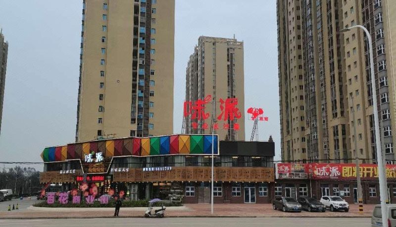 Info - Vienna Hotel (Huangshi Development Zone Olympic Sports Center Dinosaur Dream Factory Store)