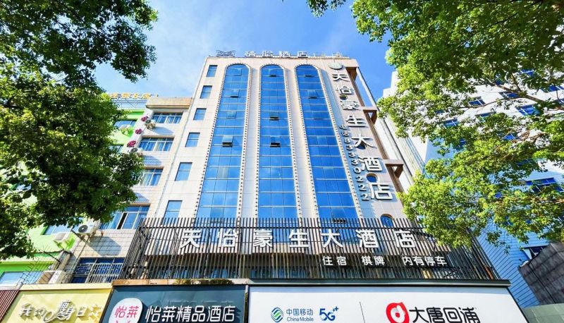 Außenansicht - Yilai boutique Taizhou Sanmen Hotel