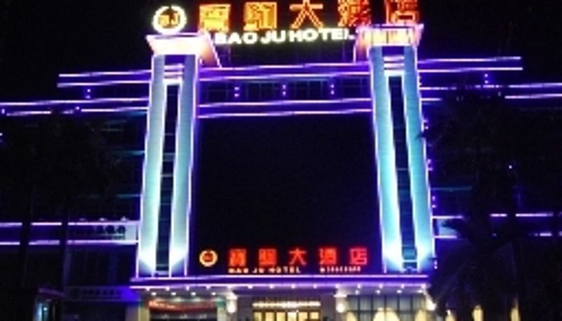 Area esterna dell'hotel - Haikou Baoju