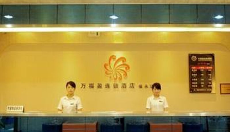 Hall - Hanting Youjia Hotel (Shenzhen Fuyong Wanfu Plaza)