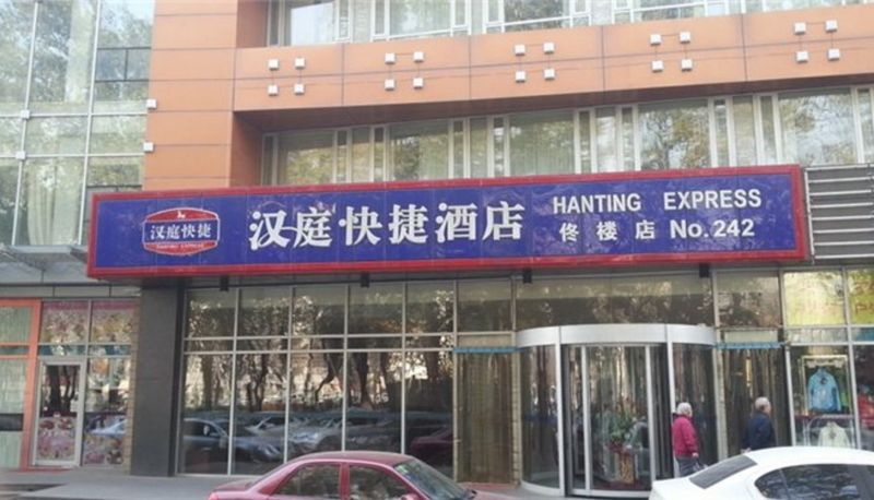 Extérieur de l'hôtel - Hanting Hotel Tonglou(Domestic Only)