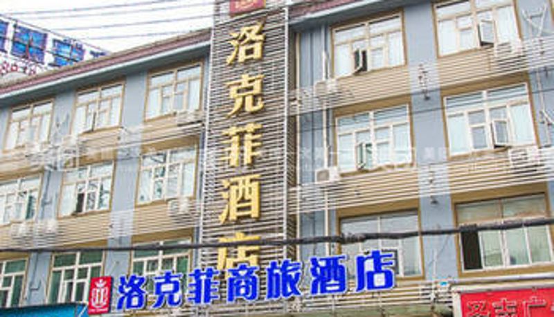 Außenansicht - Hankou Railway Station) New Binkai Hotel (Changqing Road Branch