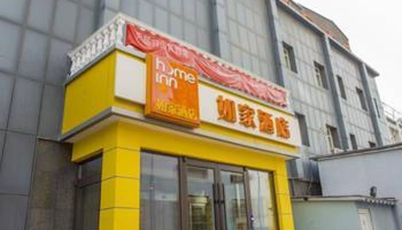 Exterior view - Home Inn