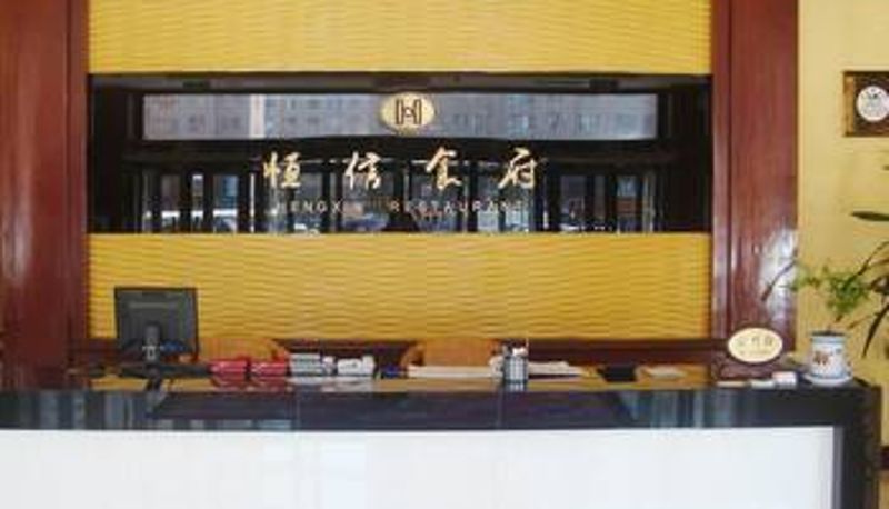 Sala - Hengxin Hotel