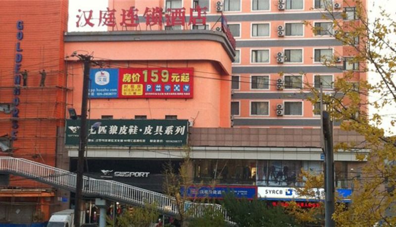 Extérieur de l'hôtel - Hanting Hotel South Tower