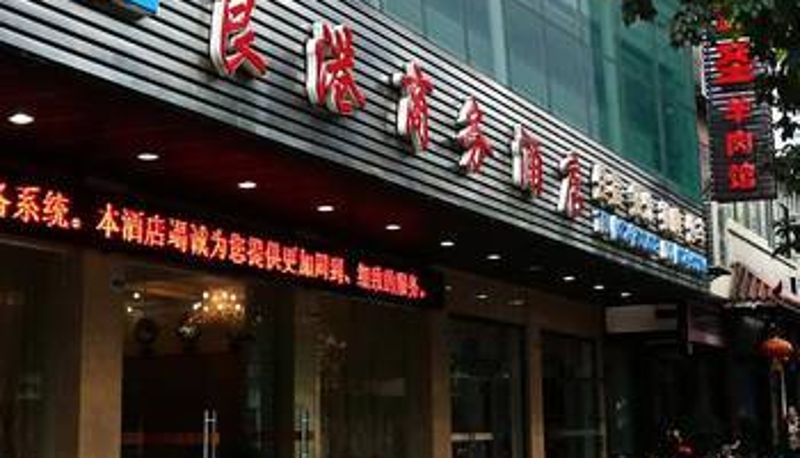 Buitenaanzicht - Lianggang Business Hotel
