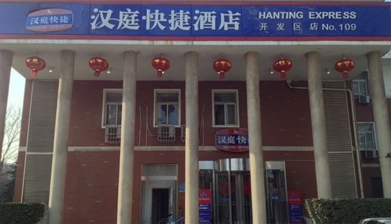 Zona exterior del hotel - Hanting Hotel Development Zone Taida