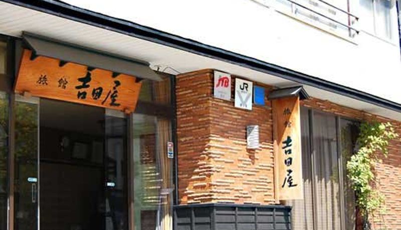Buitenaanzicht - (RYOKAN) Zao Onsen Yoshidaya Ryokan
