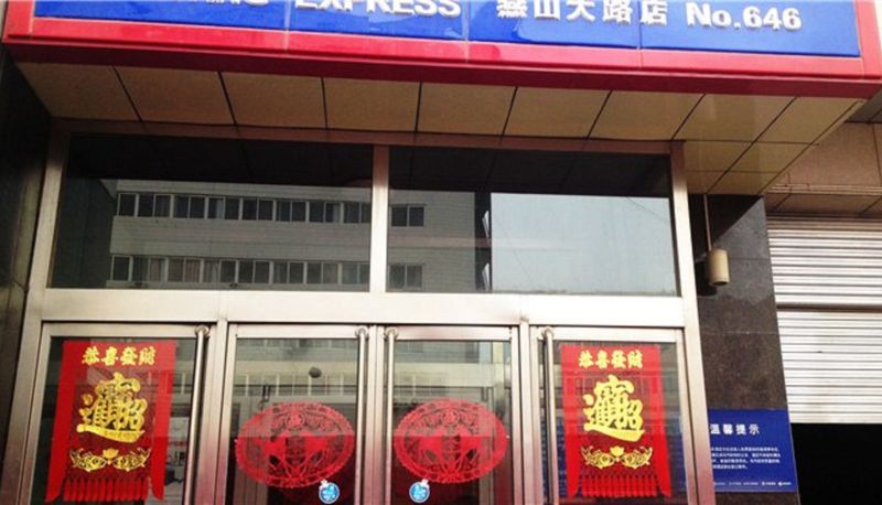 Area esterna dell'hotel - Hanting Hotel YanShan Avenue