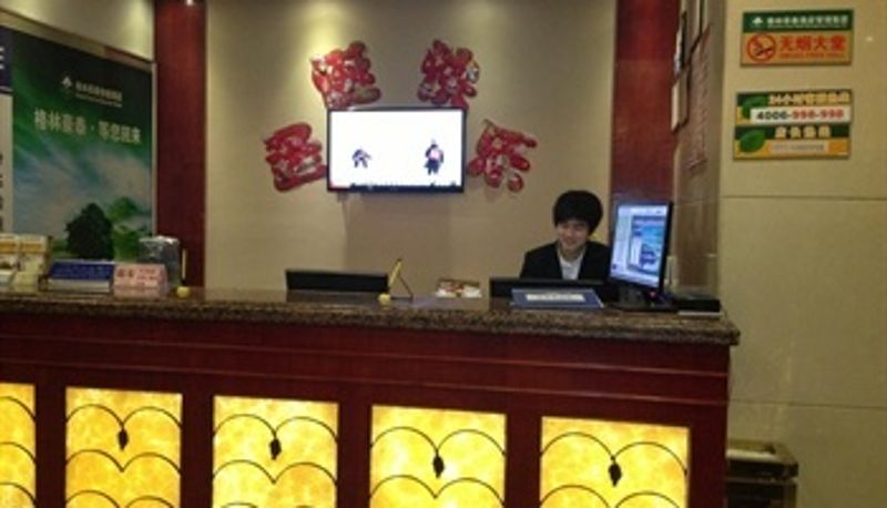 Lobby - 格林豪泰酒店(邯郸人民路快捷酒店)