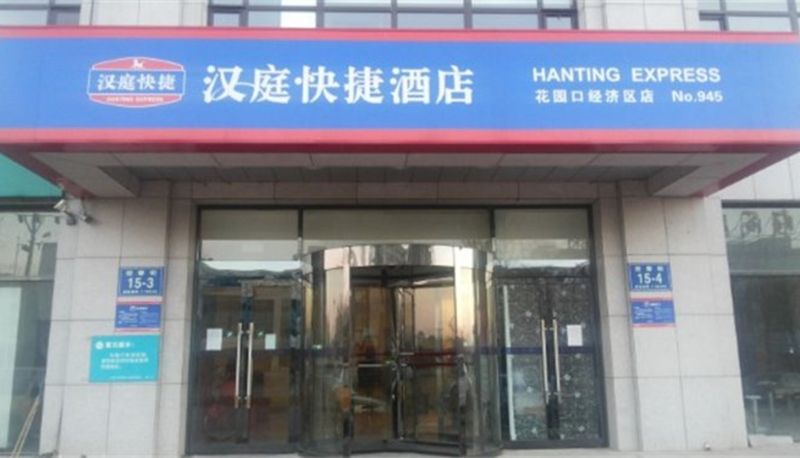 Area esterna dell'hotel - Hanting hotel Huayuankou