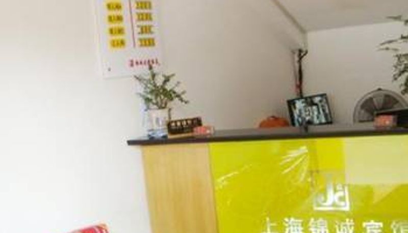 Hall - 99锦诚连锁旅店(上海金汇店)