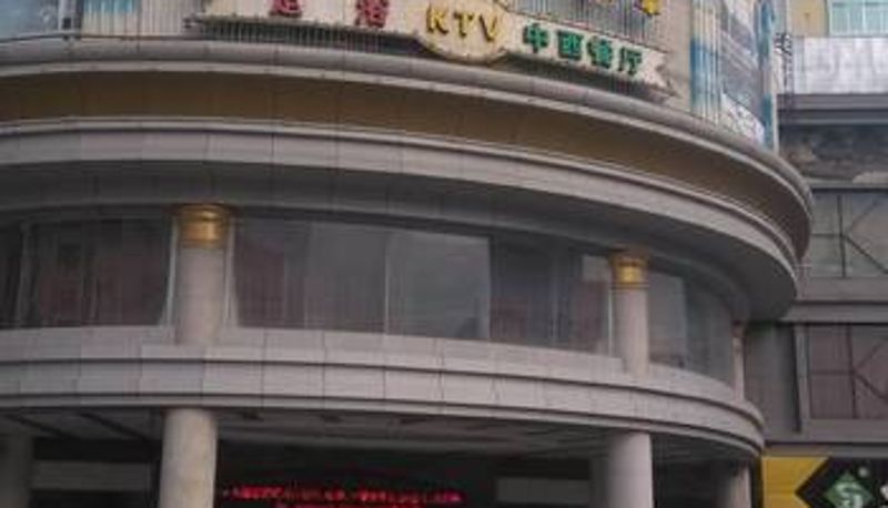 Vista esterna - Shuitou Jinming Hotel (Anpingqiao Branch)