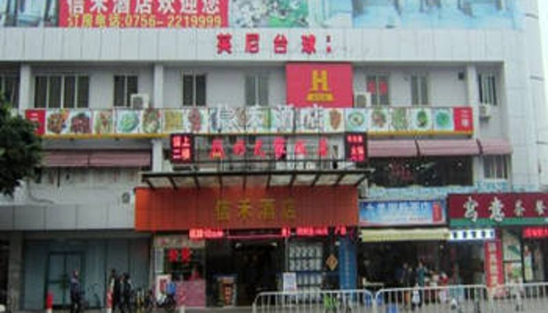 Außenansicht - Zhuhai Xinhe Hotel