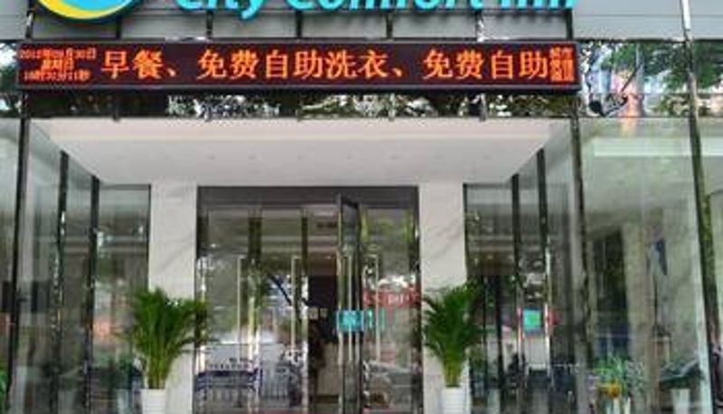Vista exterior - City Comfort Inn Beihai Dongdu Baihui Branch
