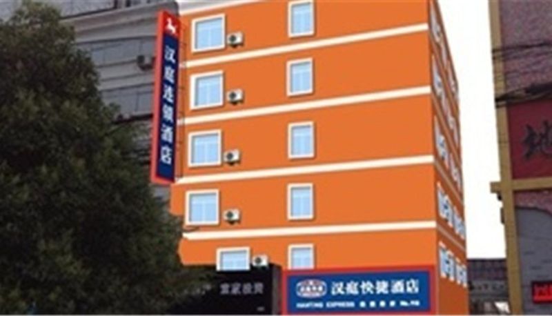 Vista interna - Hanting Hotel Shi Zheng Fu