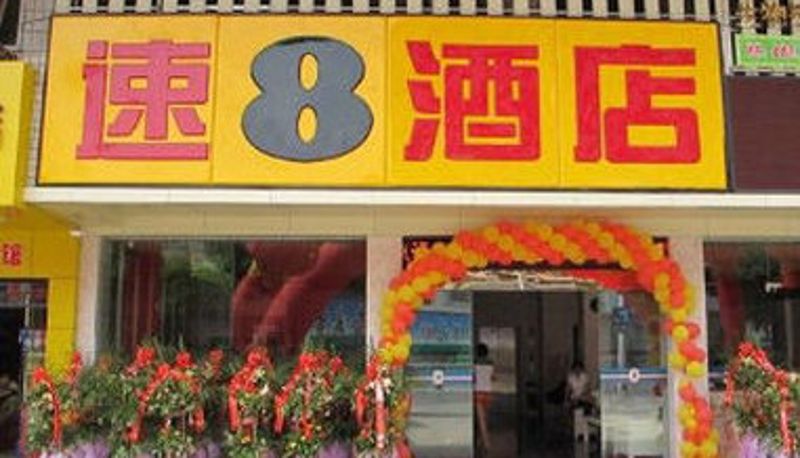 Außenansicht - Super 8 Hotel Fuzhou Jiang Cuo Lu