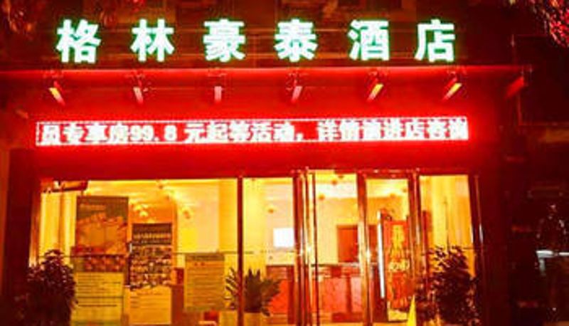 Außenansicht - GreenTree Inn (Haikou Guomao Wanlvyuan Friendship Sunshine City Branch)