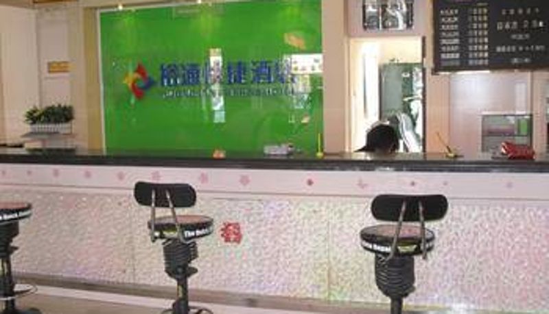 Hall - Hohhot Yutong Inn Express Hotel