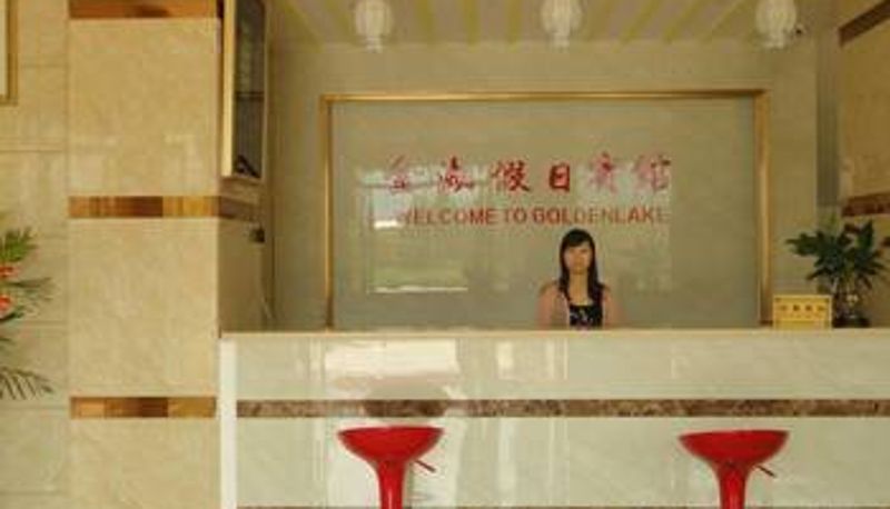 Hall - 景德镇金湖假日宾馆