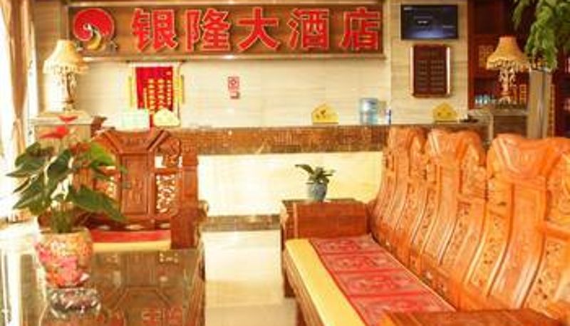 Hall - Yinlong Hotel
