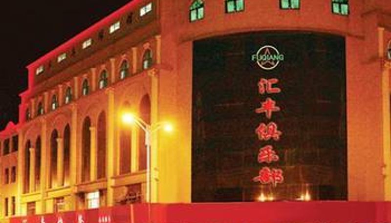 Vista esterna - 龙口汇丰俱乐部酒店