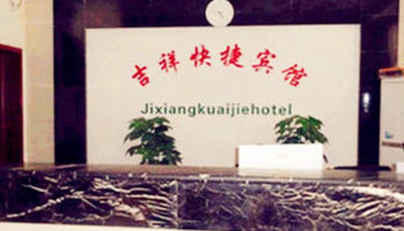 Hal - New Hardware Express Hotel (Dennis David Tiandi Branch at Railway Station)