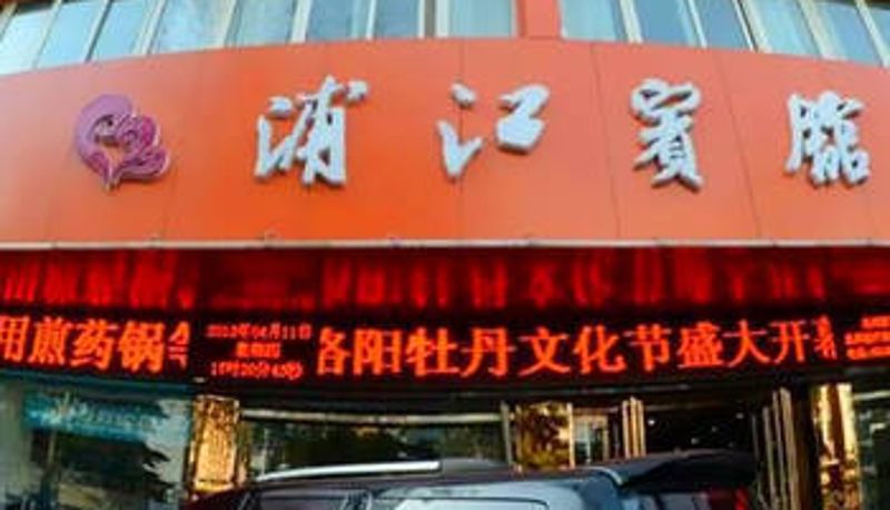 Exterior view - Luoyang Pujiang Hotel