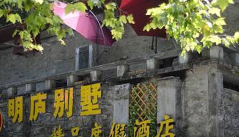 Exterior view - Minglu Villa Boutique Resort Hotel