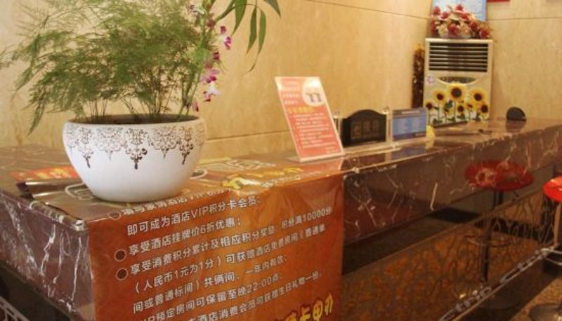 Reception - Haoqing Hotel