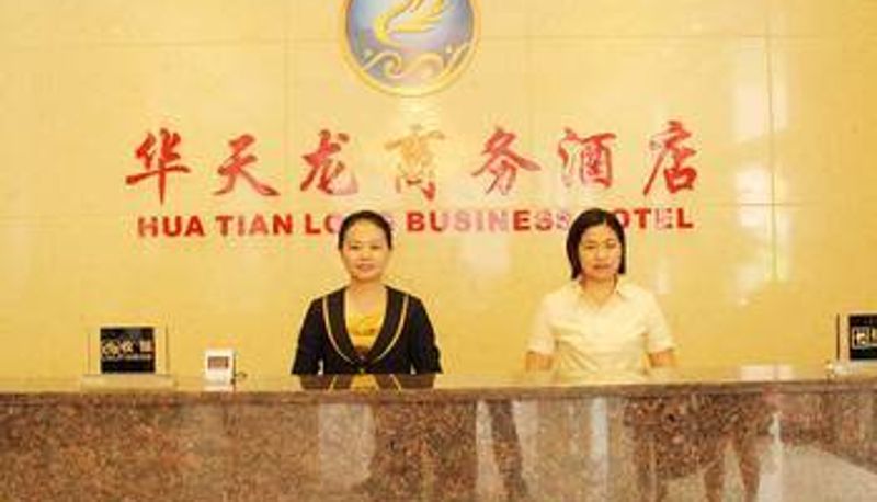 Lobby - Huatianlong Business Hotel