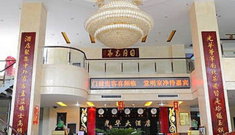 Sala - Yunpan Guanghua Hotel
