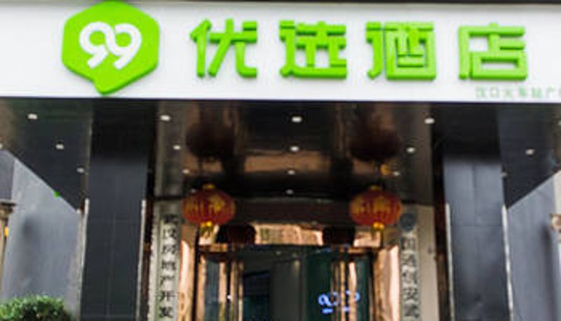Widok na zewnątrz - Yixuan · Light Travel Hotel (Hankou Railway Station Subway Station Store)