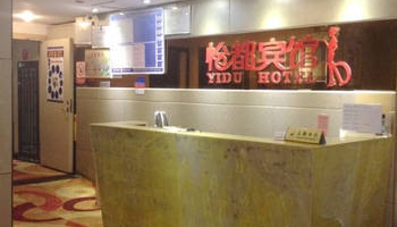 Sala - Yidu Hotel (World Trade Twin Towers of Xiamen University)