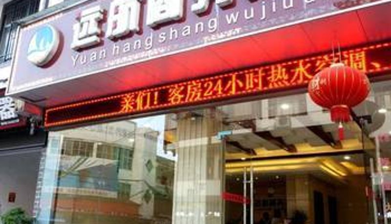Widok na zewnątrz - Zhangjiajie Yuanhang Traders Hotel